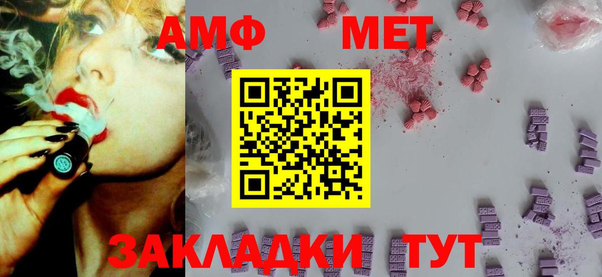 АМФ 97% Томск