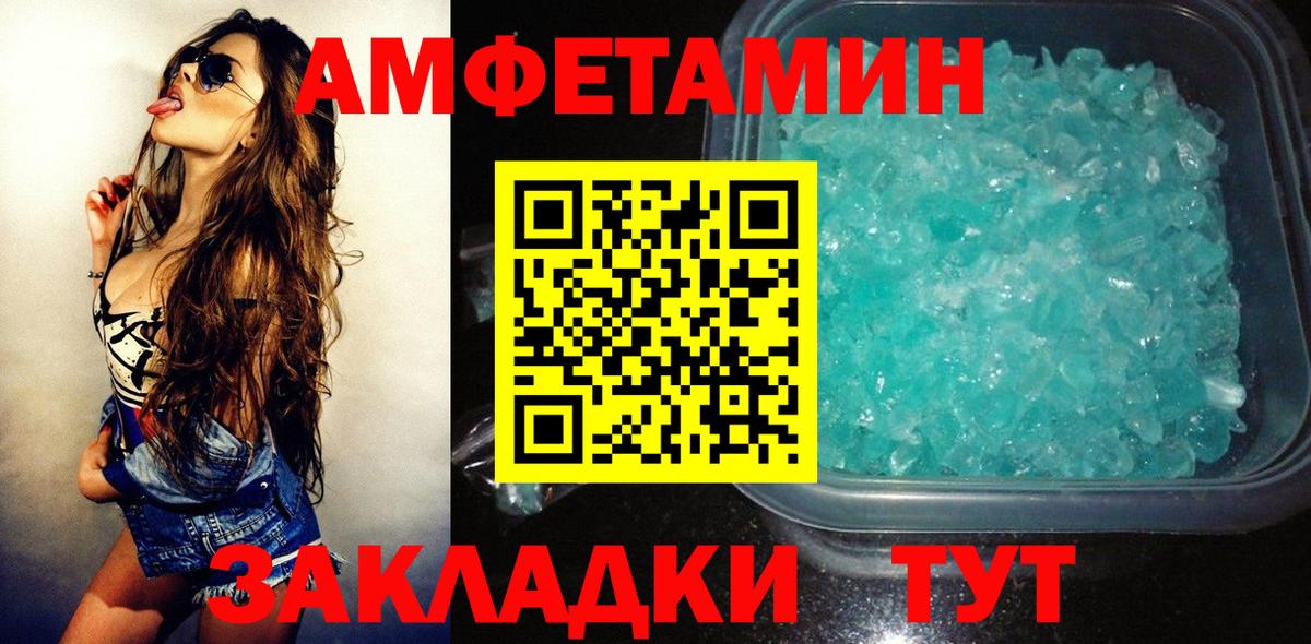 АМФ 98%  Амфетамин  Амфетамин  Томск  Вход с VPN 