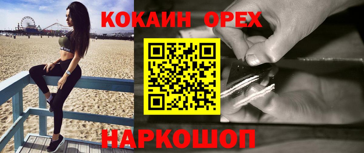 КОКАИН Колумбийский  Cocaine Колумбийский  Томск  Вход с VPN 