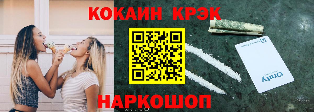 Cocaine Эквадор Томск