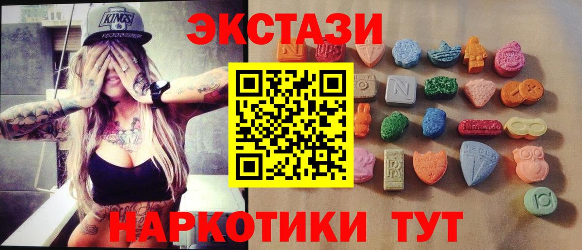 Экстази XTC Томск