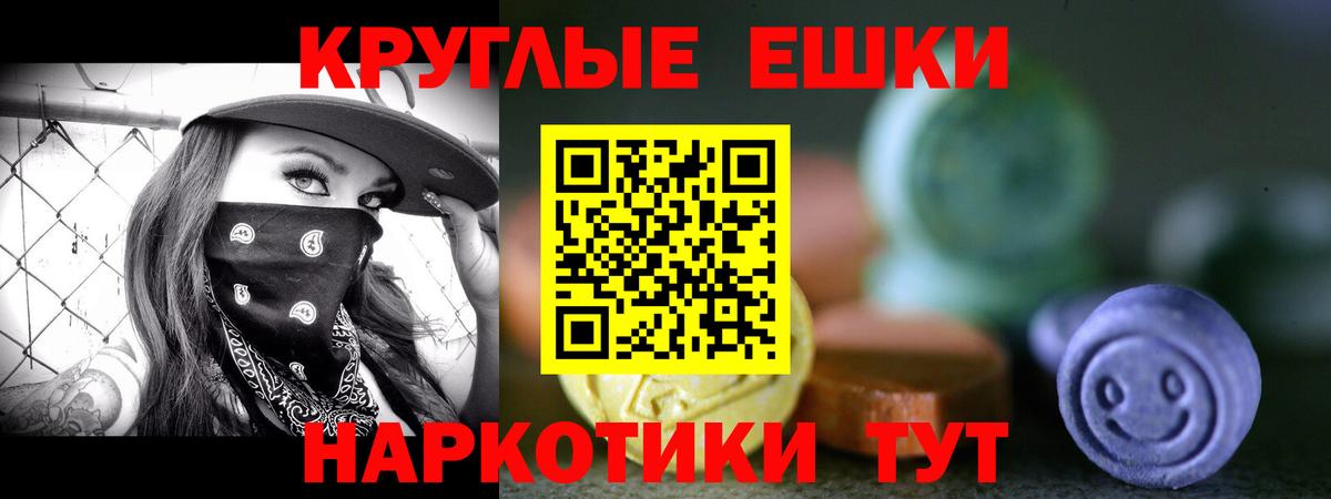 ЭКСТАЗИ ешки  ЭКСТАЗИ 280 MDMA  Экстази  hydra tor  Томск  Вход с VPN 