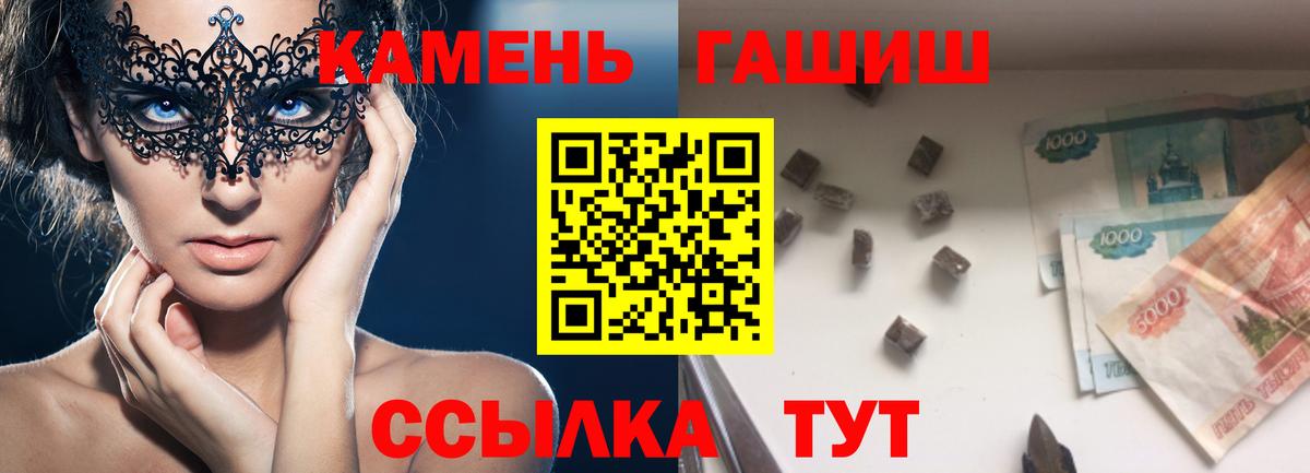купить   Вход с VPN  Гашиш 40% ТГК  Томск  ГАШ AMNESIA HAZE 