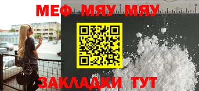 мефедрон мука Гагарин