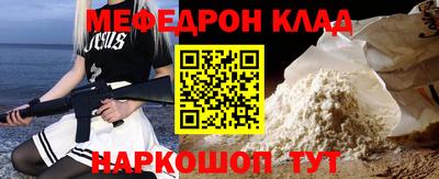 мефедрон мука Гагарин