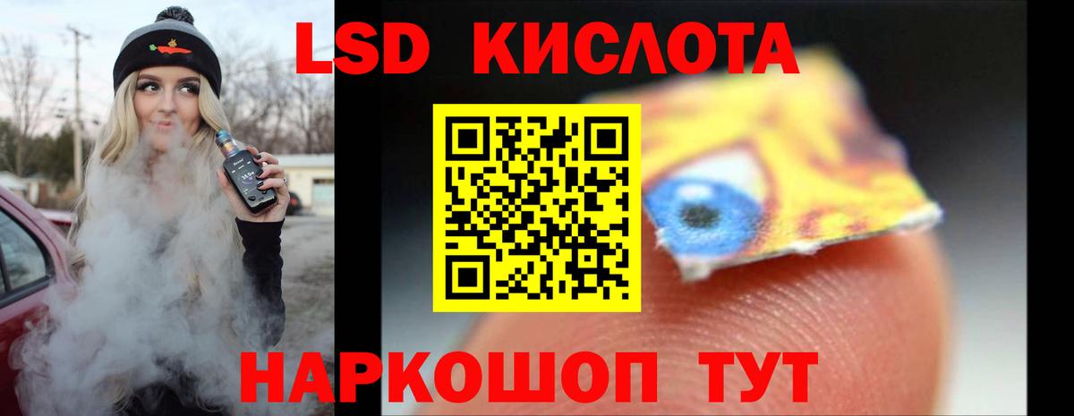 LSD-25 экстази ecstasy  Вход с VPN  ЛСД экстази кислота  Томск 