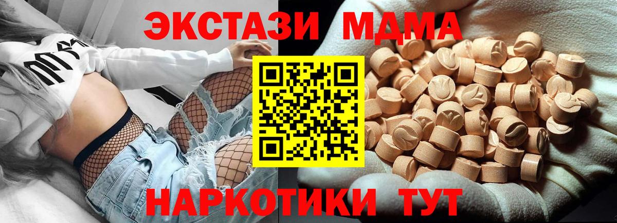 МДМА кристаллы Томск