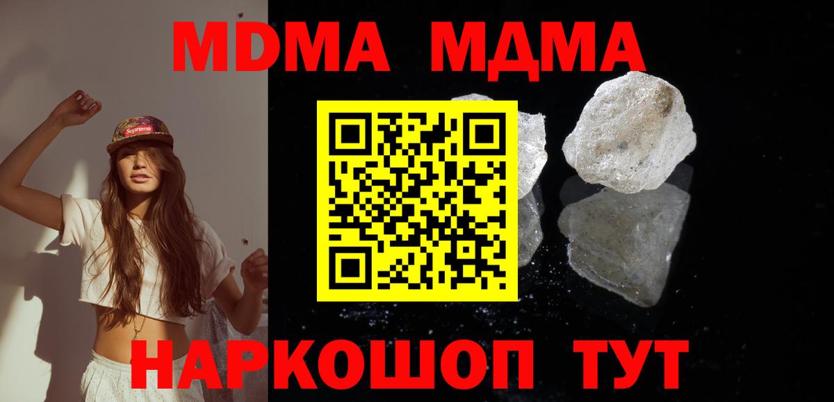 MDMA crystal  MDMA Molly  Томск  Вход с VPN 
