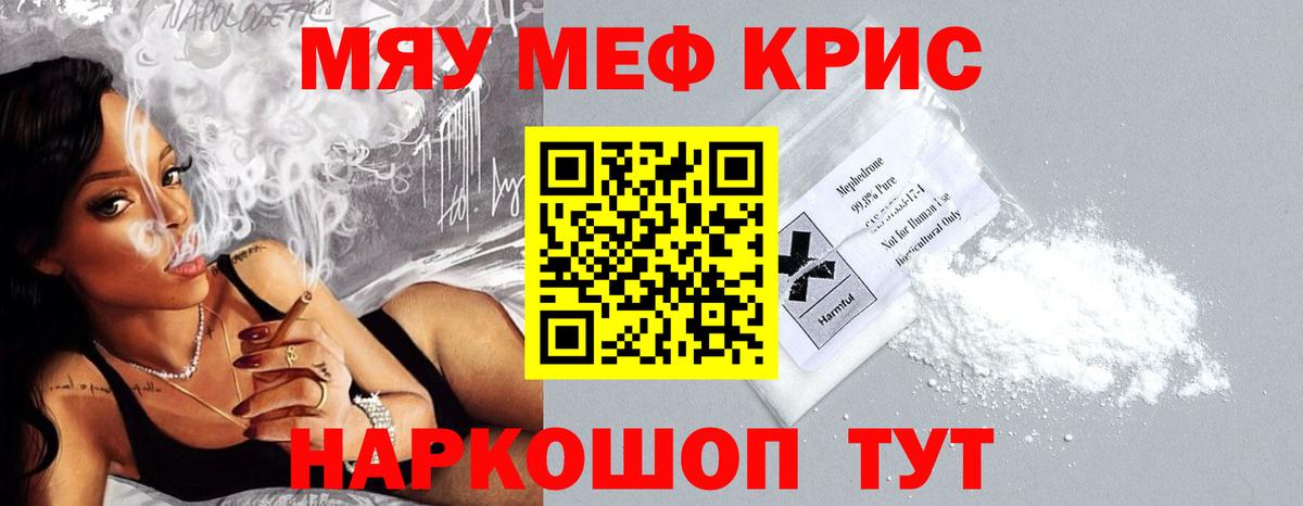Меф Томск