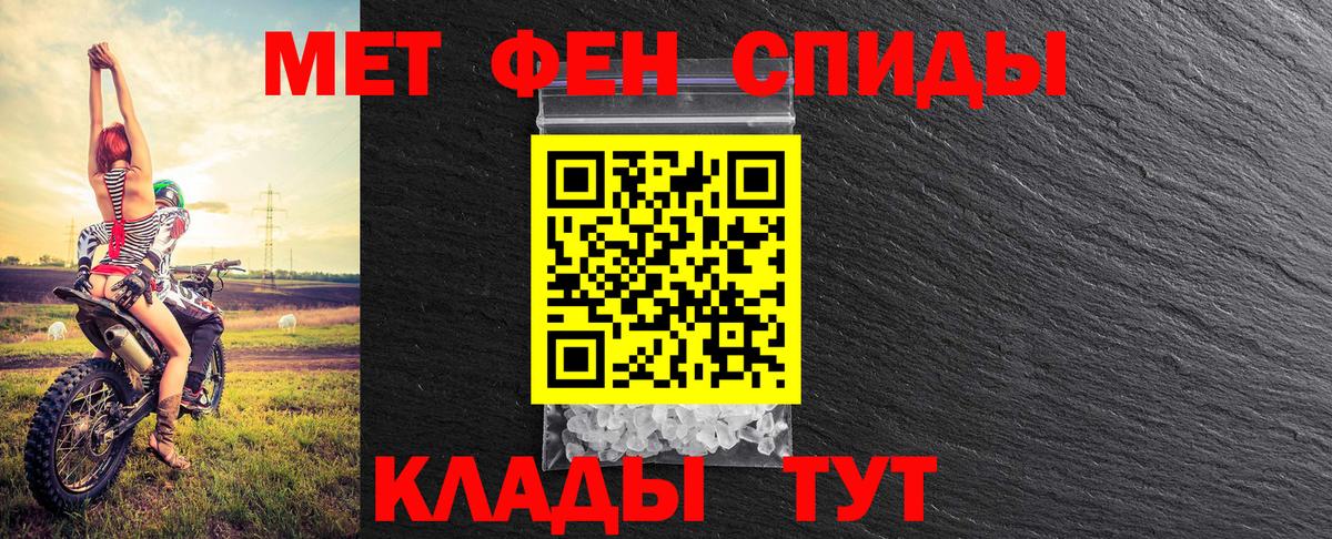 МЕТАМФЕТАМИН пудра Томск