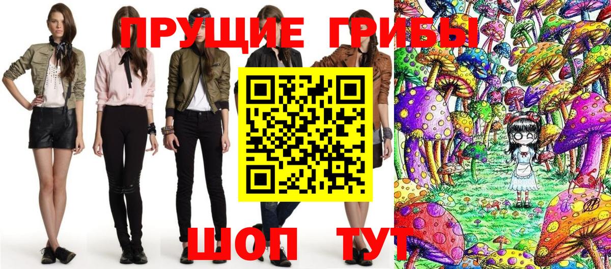 закладка  Вход с VPN  Томск  Псилоцибиновые грибы мухоморы 